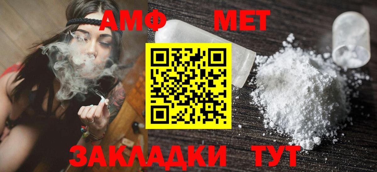 АМФЕТАМИН VHQ Каспийск