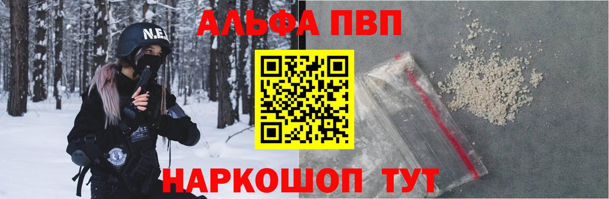 Каспийск  Alpha-PVP кристаллы  Alfa_PVP мука  где найти   Вход с VPN  Альфа ПВП 