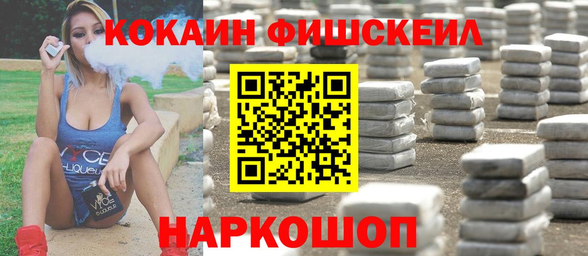 Cocaine 99% Каспийск