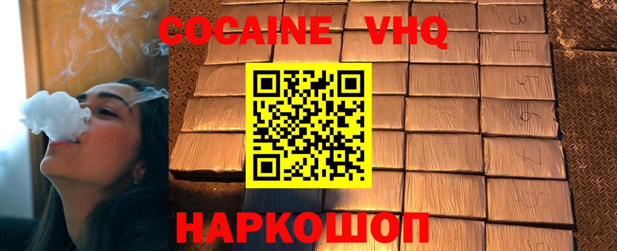 Кокаин Перу  как найти наркотики  COCAIN  Каспийск  COCAIN Боливия  Вход с VPN 
