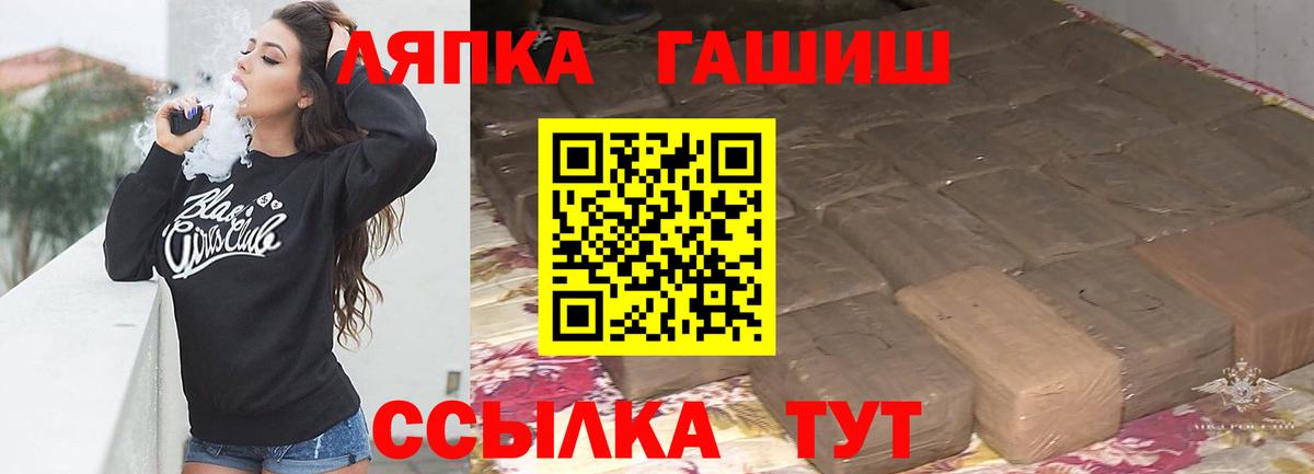 ГАШ Cannabis  Гашиш хэш  Вход с VPN  Каспийск 