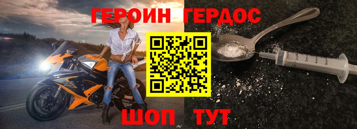 Героин  Героин афганец  Вход с VPN  Каспийск 