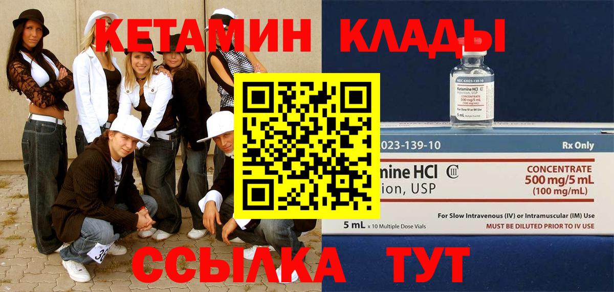 Кетамин ketamine  ОМГ ОМГ зеркало  Каспийск  КЕТАМИН VHQ  Вход с VPN 