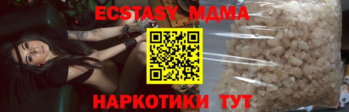 МДМА VHQ  МДМА молли  Каспийск  MDMA  Вход с VPN 