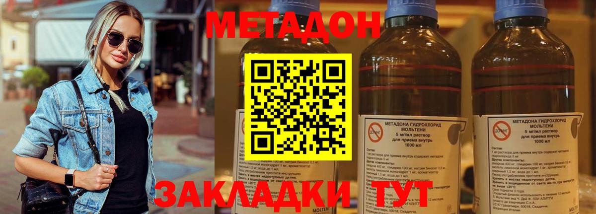 Каспийск  Метадон мёд  МЕТАДОН кристалл  Вход с VPN 