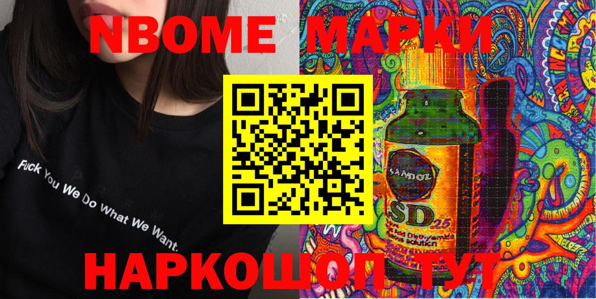 Наркотические марки 1,5мг  Вход с VPN  Каспийск 