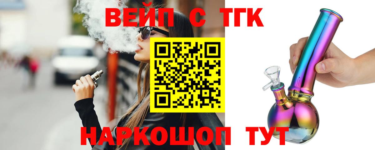 Дистиллят ТГК вейп  Вход с VPN  Каспийск 