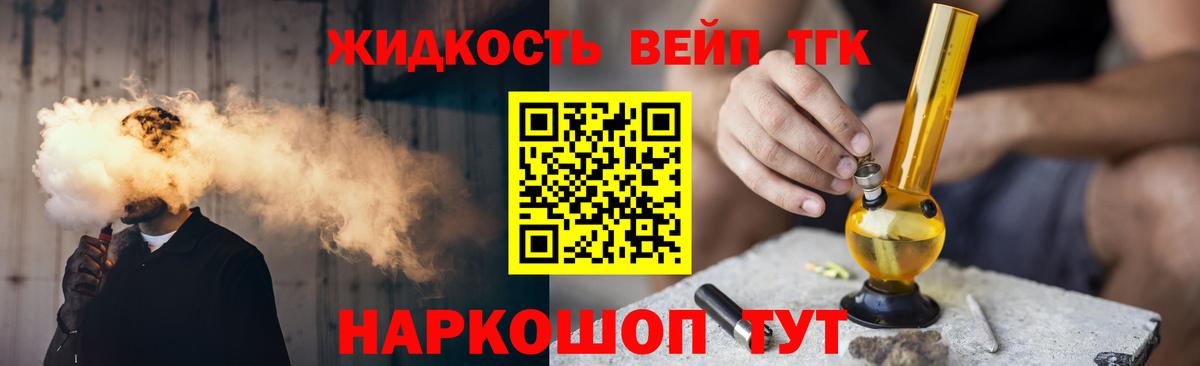 ТГК гашишное масло Каспийск